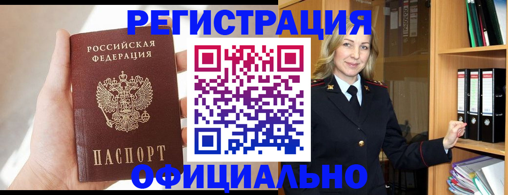 прописка поиск в Пушкино