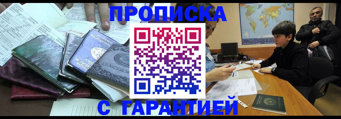 найти адрес прописки в Пушкино