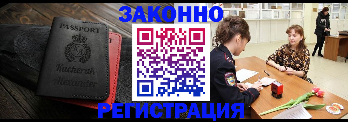 регистрация для дет. сада в Пушкино
